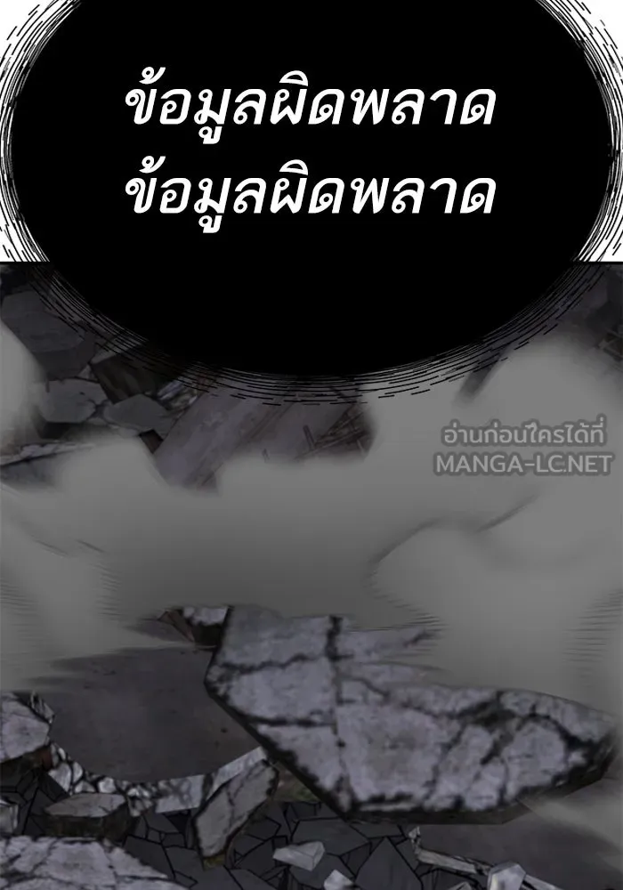 ยอดคนเลเวลทะลุ ตอนที่ 105 แผน b รูปที่ 210