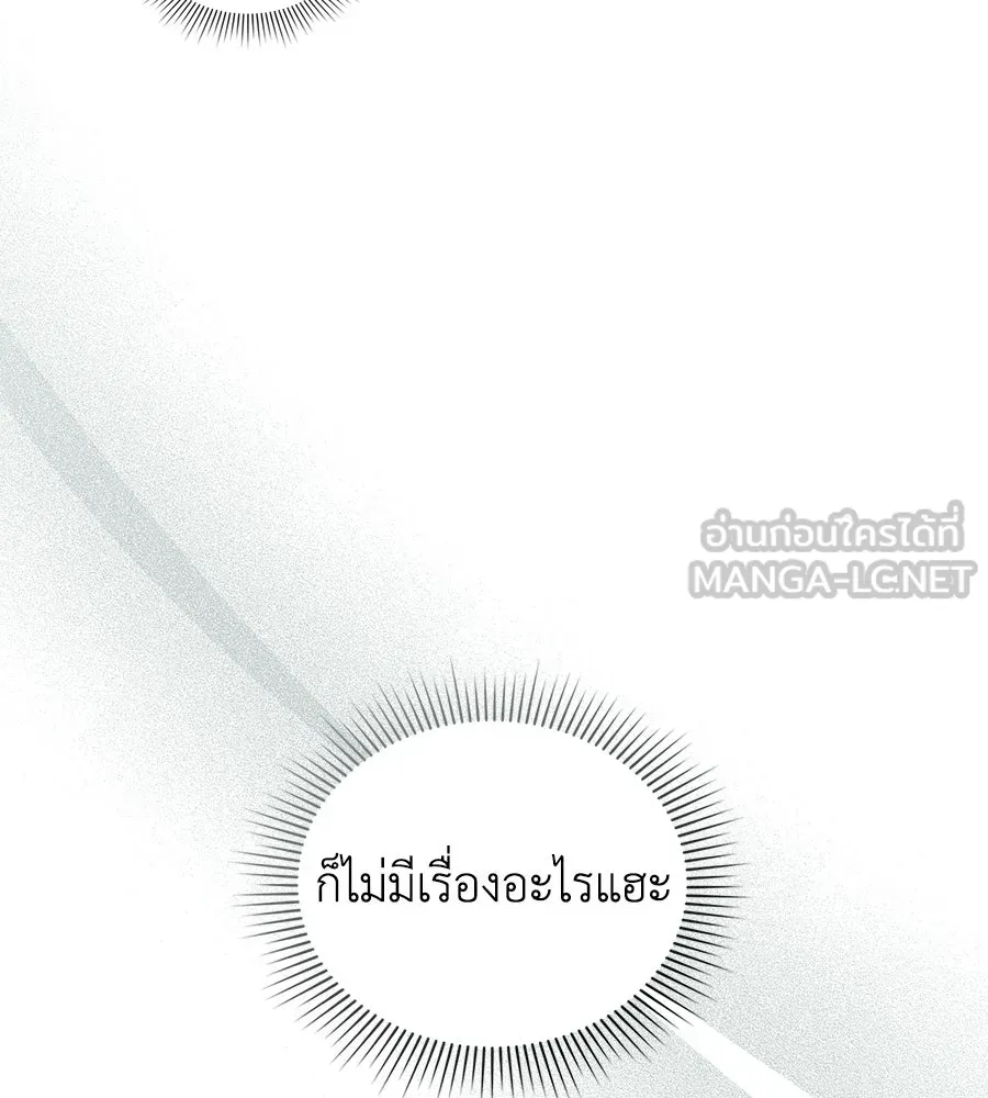 เล่ห์รักชนชั้นสูง ตอนที่ 78 รูปที่ 120