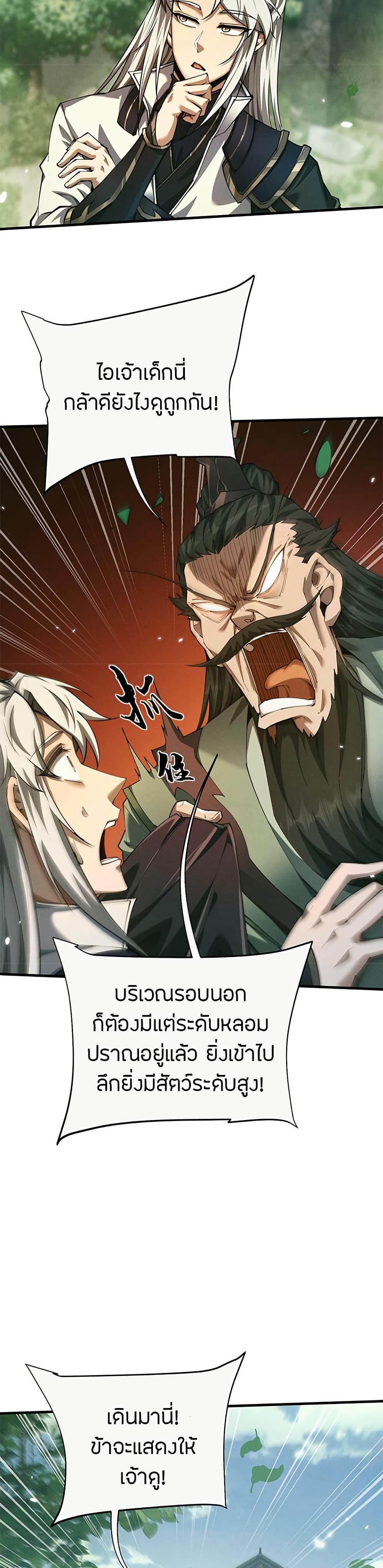 Manga-lc-com อ่านมังงะ อ่านการ์ตูน ออนไลน์ ฟรี Full-Time Swordsman ตอนที่ 1 2 3 4 5 6 7 8 9 10 11 12 13 14 ฟรี ไม่มีโฆษณา Manga-lc - อ่าน มังงะ อ่าน การ์ตูน ออนไลน์ อ่านมังงะ ฟรี