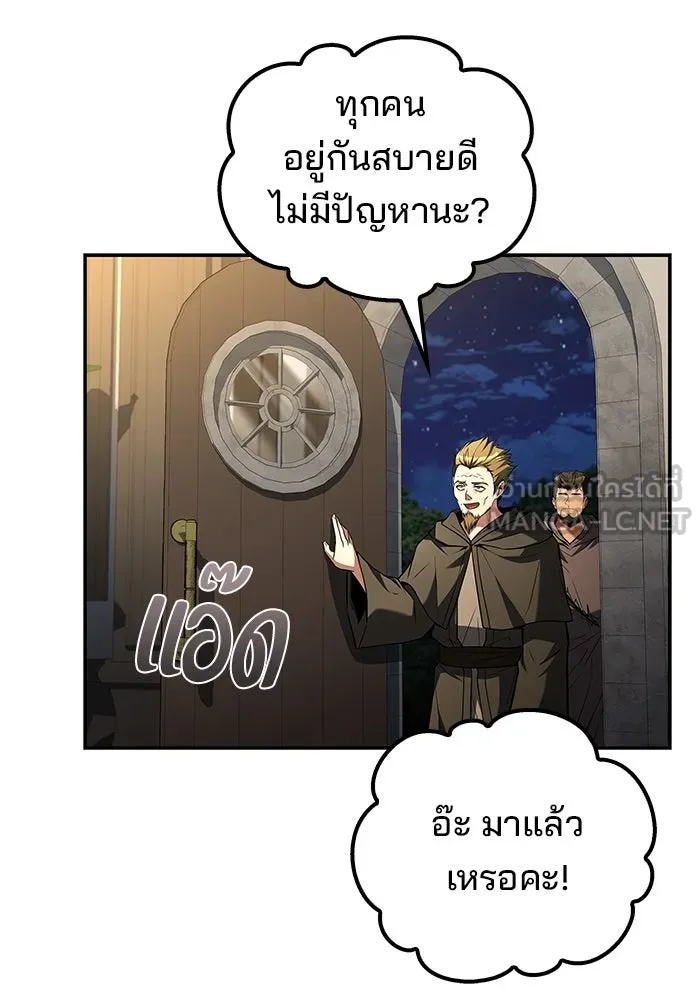 ครัวจอมเวท ตอนที่ 81 รูปที่ 54