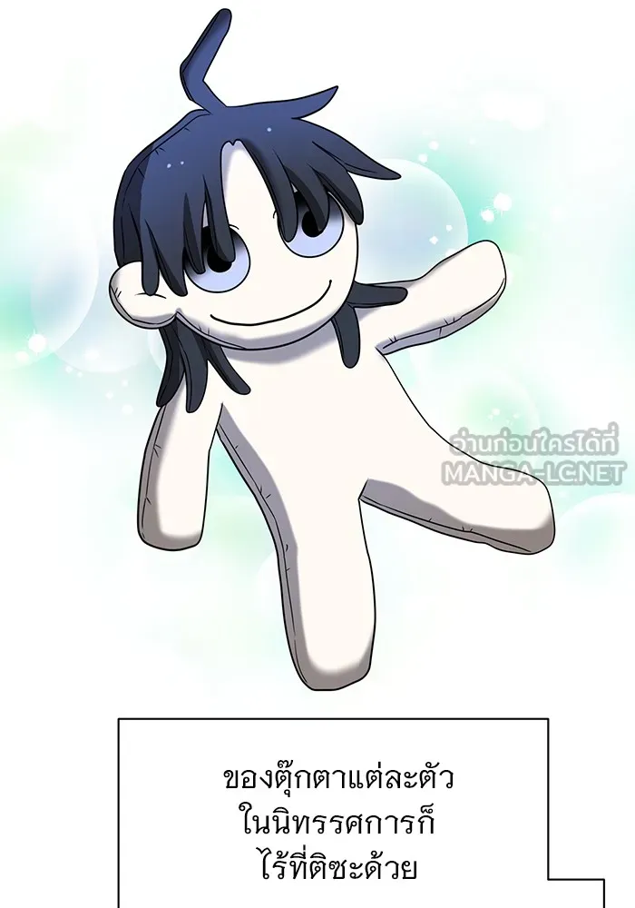 อะคาเดมีนี้เห็นทีจะเจ๊ง ตอนที่ 19 รูปที่ 24