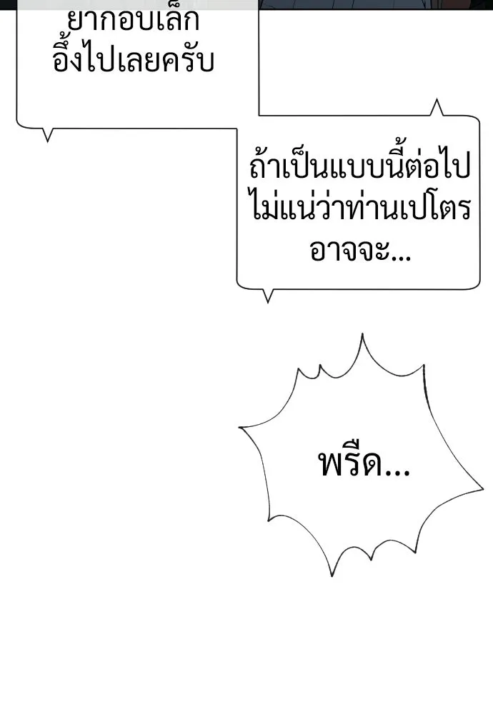 นักฆ่าย้อนวัย ตอนที่ 131 รูปที่ 190