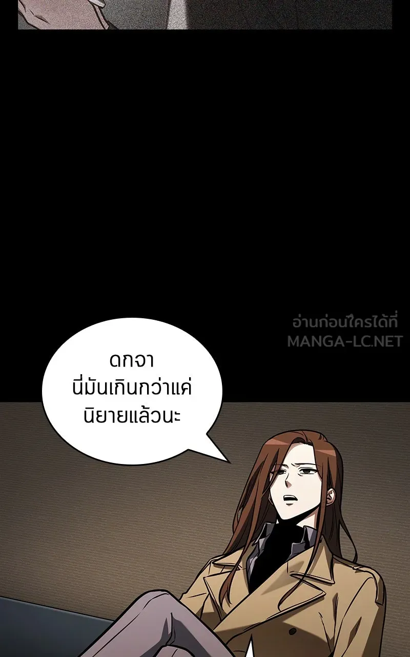 Omniscient Reader อ่านชะตาวันสิ้นโลก ตอนที่ 33 อ่านอีกรอบ (2) รูปที่ 63