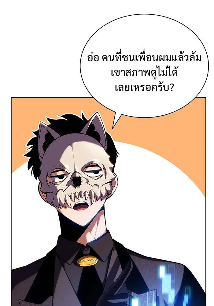 ผู้เล่นหน้าใหม่เลเวลแมกซ์ ตอนที่ 98 งานเต้นรำหน้ากากศิลปะต่อสู้ (2 รูปที่ 116