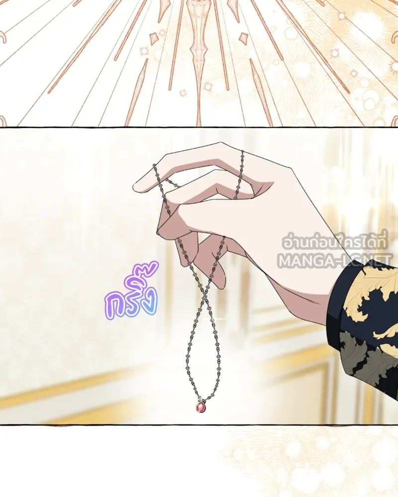 นึกว่าเป็นอิเซไคธรรมดา ตอนที่ 51 รูปที่ 57