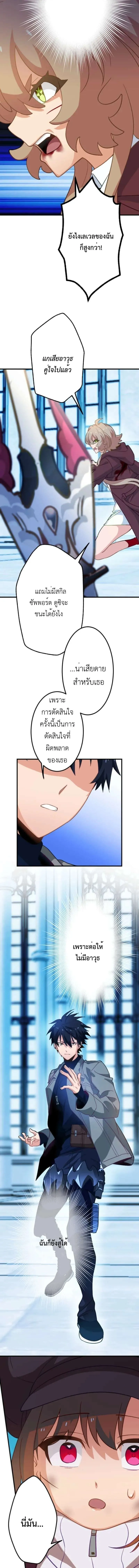 The Akashic Record Which Only I Can Read บ_นท_กจ_กรวาลท_ม_แค_ฉ_นมองเห_น ตอนที่ ตอนที่ 51 รูปที่ 5