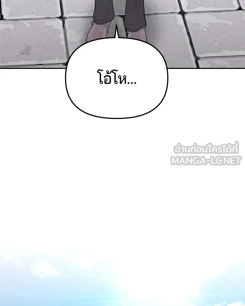 จ้า แม่คนสวย ตอนที่ 9 รูปที่ 126