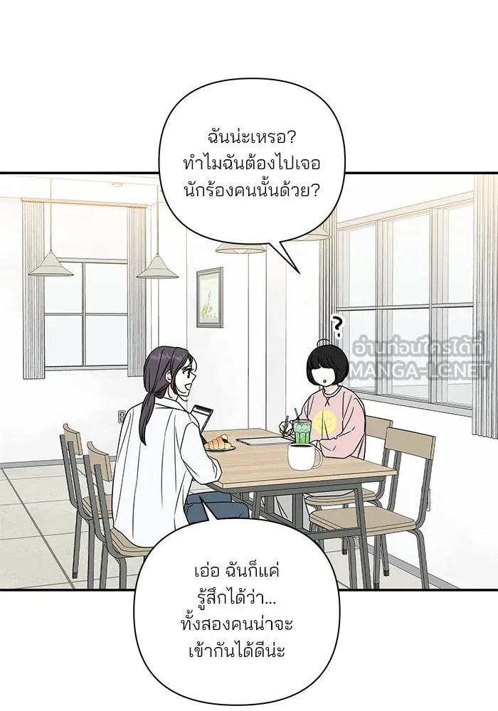 ปุลโซราได้เวลาดัง ตอนที่ 20 รูปที่ 45