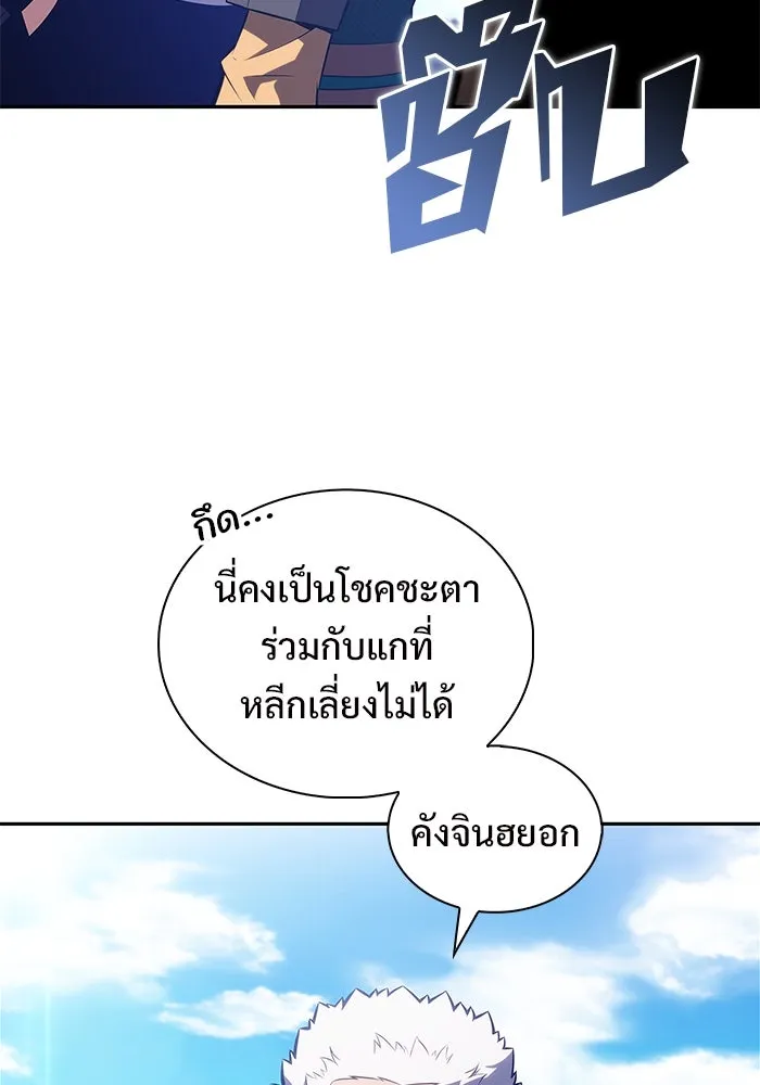 ผู้เล่นหน้าใหม่เลเวลแมกซ์ ตอนที่ 203 มาสเตอร์ฝึกสัตว์ (1) รูปที่ 40