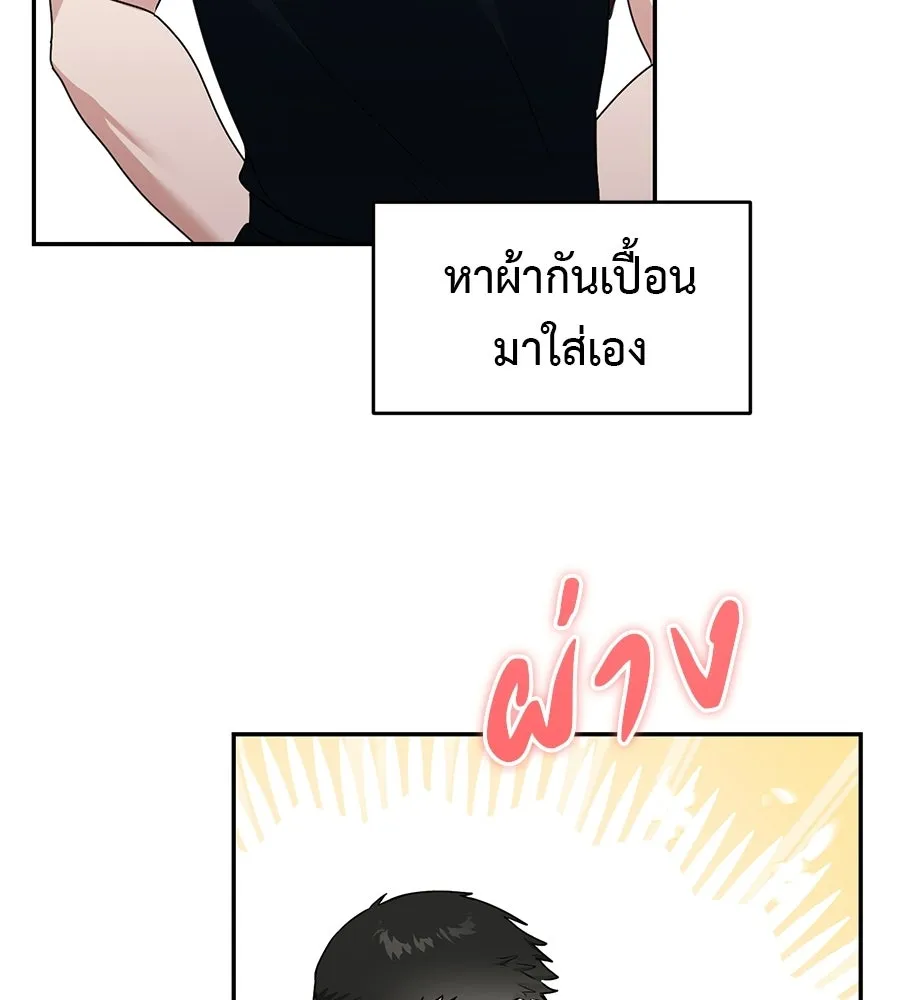 ผงาดรักนักกีฬาข้างบ้าน ตอนที่ 10 รูปที่ 55