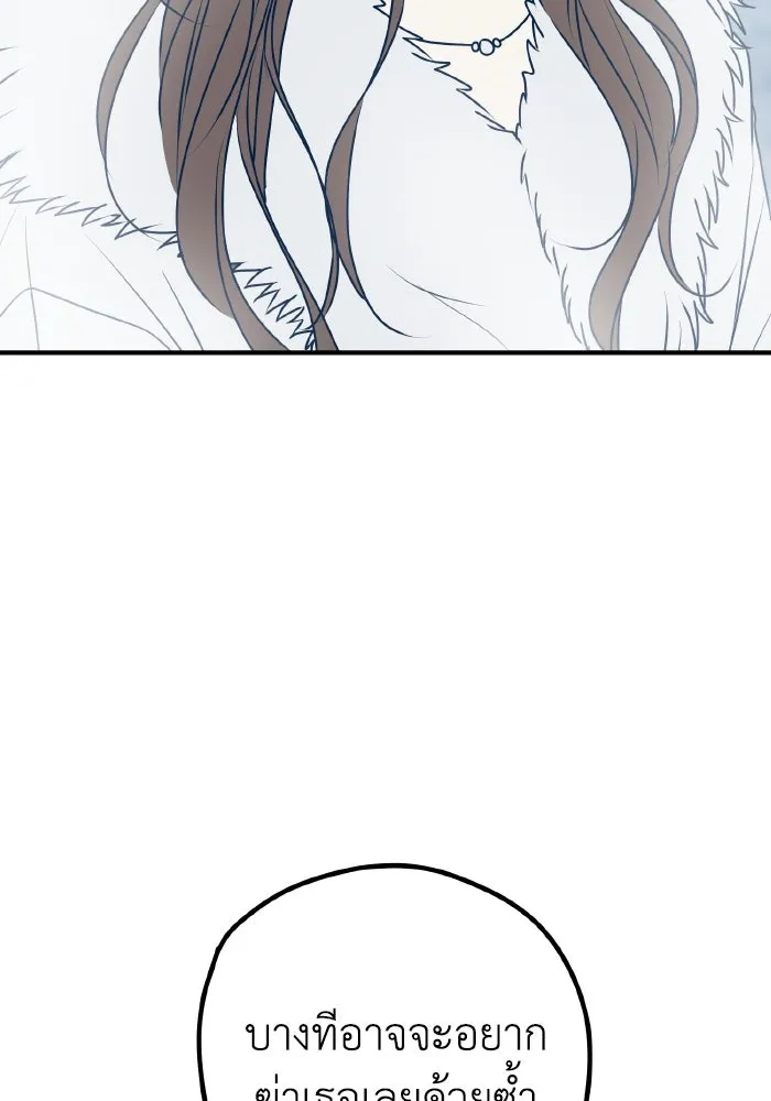 รักนี้ไม่มีรีไซเคิล ตอนที่ 95 รูปที่ 125