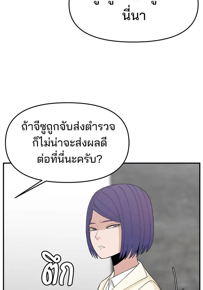 ห้องเรียนสาวแสบ ตอนที่ 62 รูปที่ 32