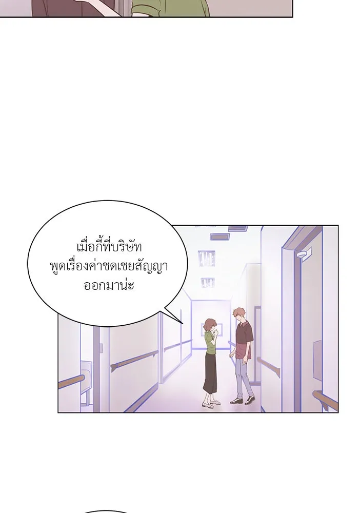 อย่าล้อเล่นกับหัวใจ ตอนที่ 25 รูปที่ 10