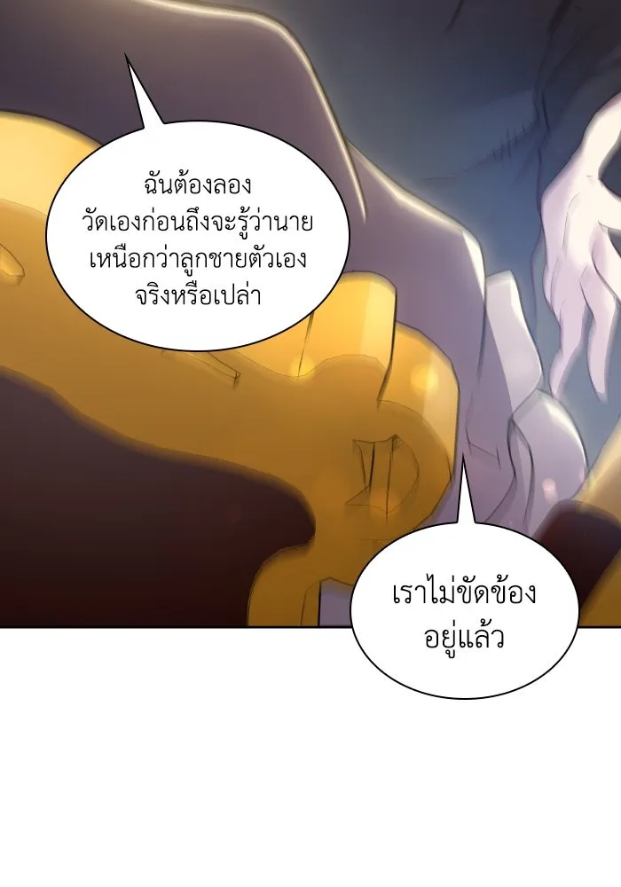 ฟิลเลียโรเซ่กับคำทำนายแห่งมงกุฎหนาม ตอนที่ 123 รูปที่ 85