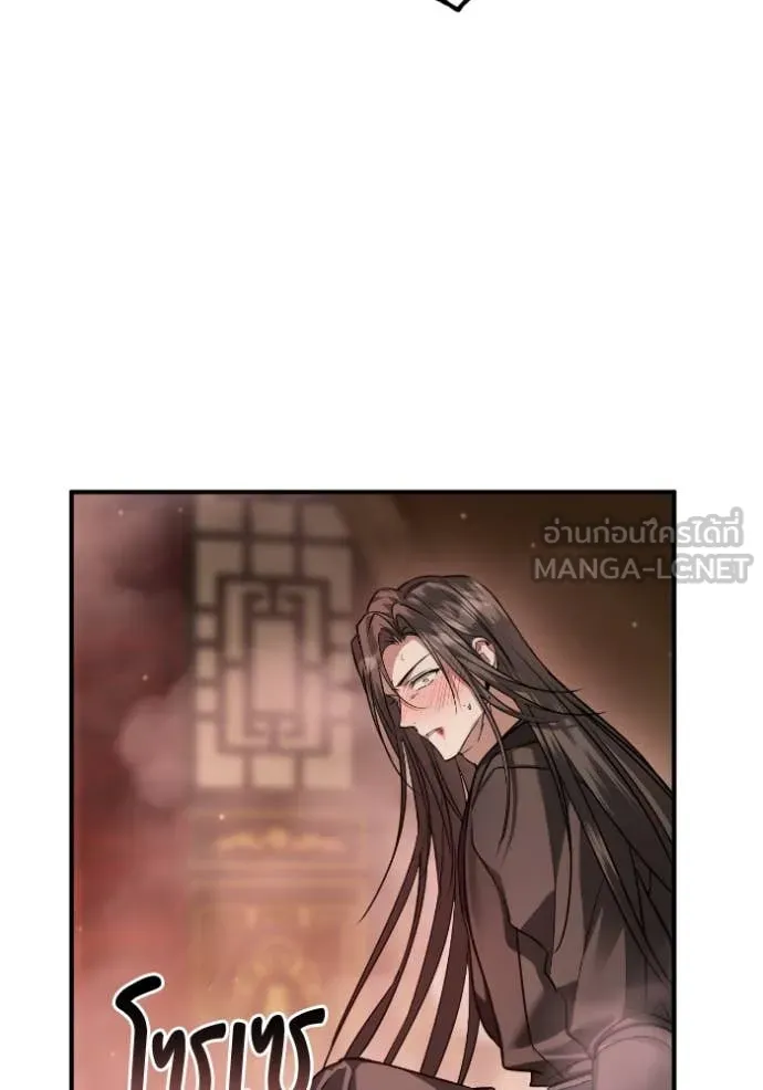 ยามหมาป่าทมิฬ ตอนที่ 55 รูปที่ 98