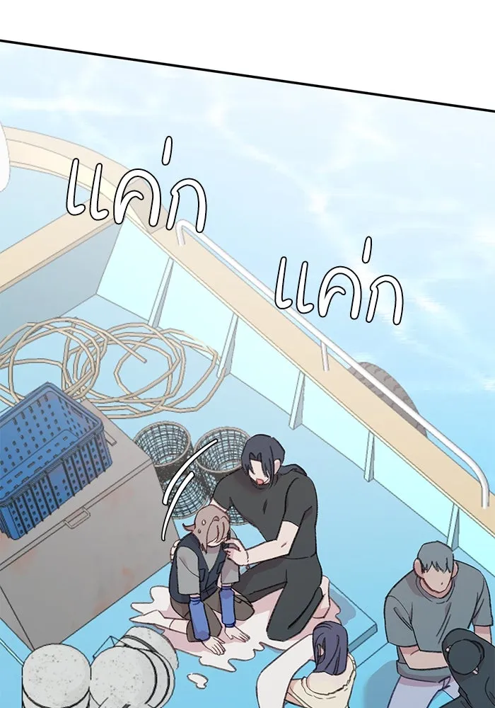 รักน้ำ รักปลา รักเธอนะ ตอนที่ 52 ปลาเศร้าโศก รูปที่ 100