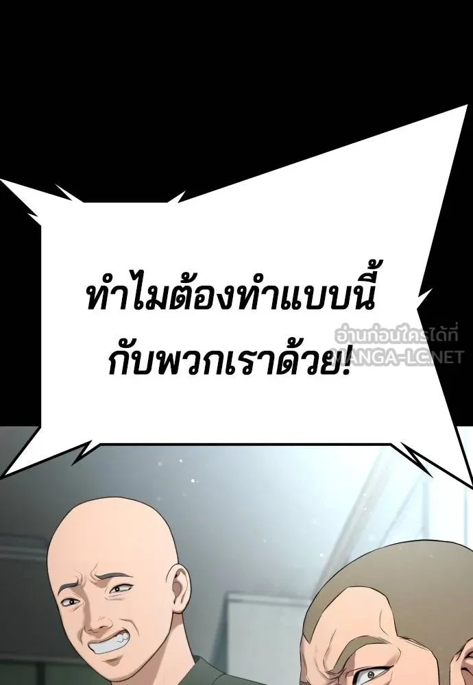 คูเซรา ตอนที่ 19 รูปที่ 159