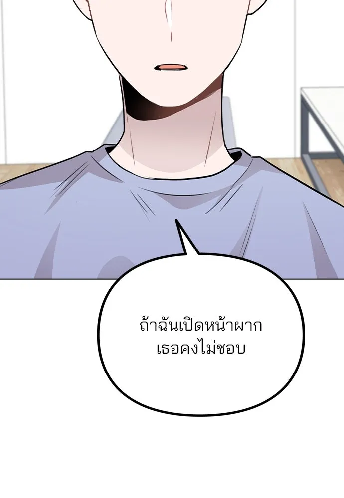 รักผิดแผน ตอนที่ 54 รูปที่ 59
