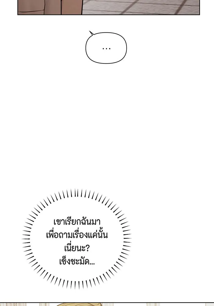 เพียงรุ่งอรุณ ตอนที่ 18 รูปที่ 35