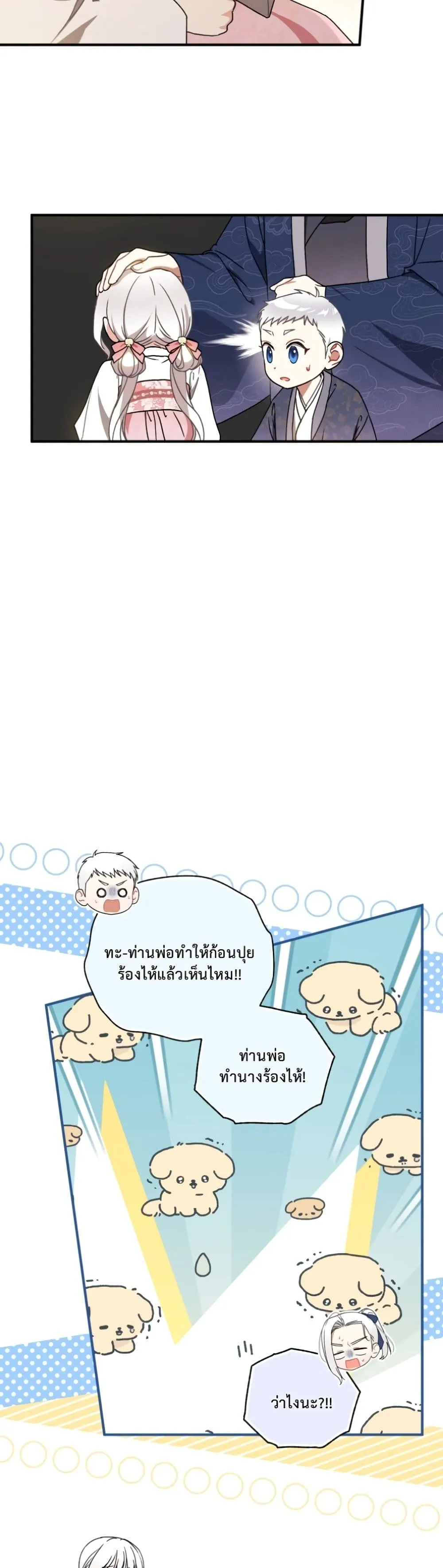 Manga-lc-com อ่านมังงะ อ่านการ์ตูน ออนไลน์ ฟรี The White Tiger Clan Little Fluff ตอนที่ 1 2 3 4 5 6 7 8 9 10 11 12 13 14 ฟรี ไม่มีโฆษณา Manga-lc - อ่าน มังงะ อ่าน การ์ตูน ออนไลน์ อ่านมังงะ ฟรี