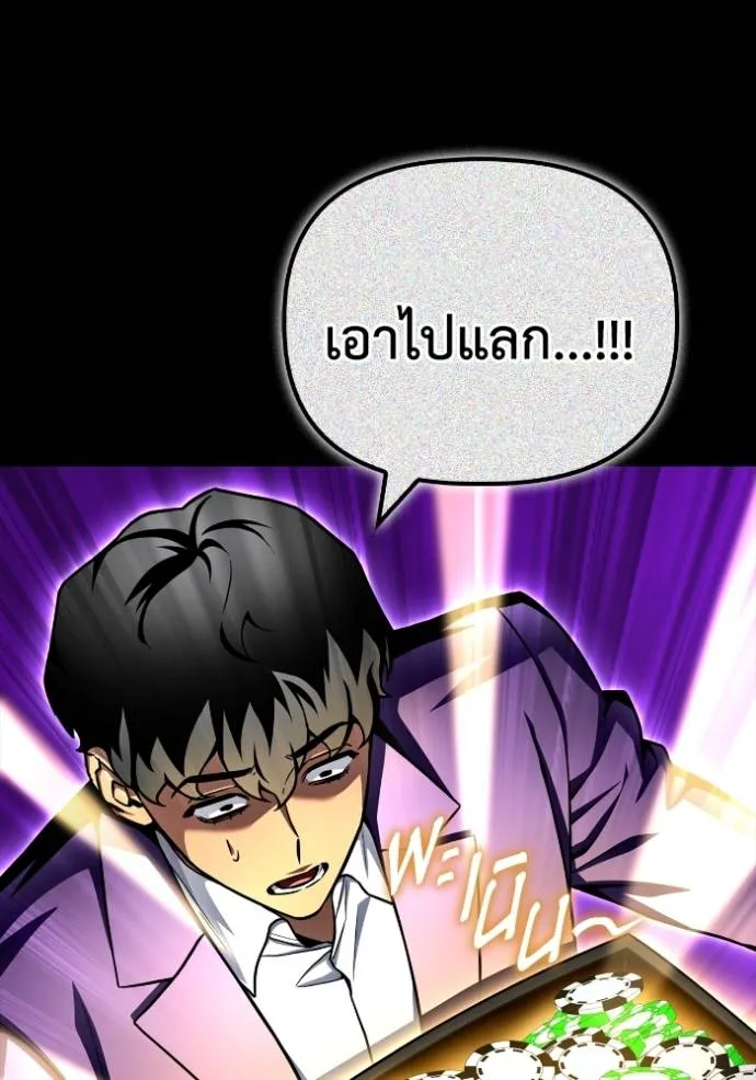 เกมของยอดมนุษย์ ตอนที่ 121 รูปที่ 133