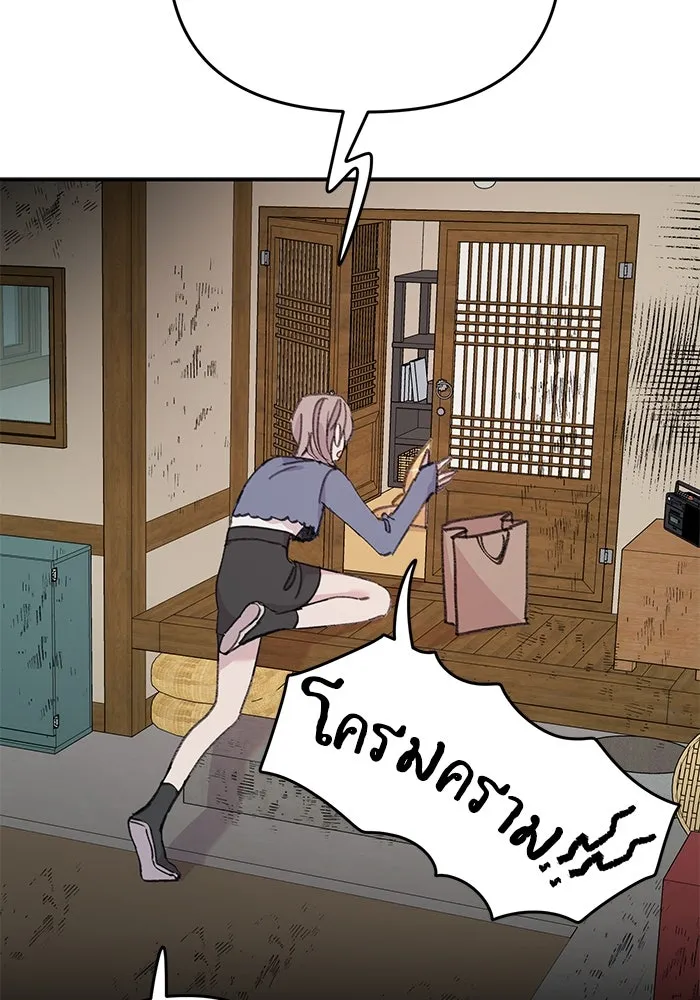 รักน้ำ รักปลา รักเธอนะ ตอนที่ 33 ปลามุ่งมั่น รูปที่ 22