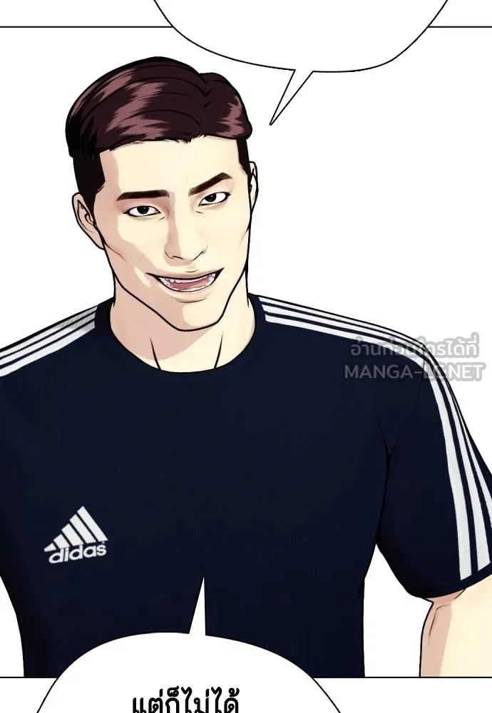 หมาหัวเน่า ตอนที่ 112 รูปที่ 109