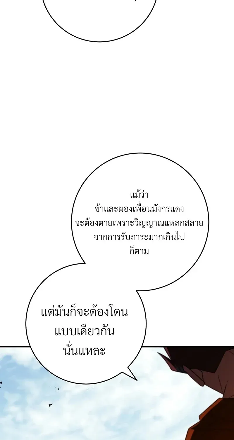 The Hero Returns ตอนที่ ตอนที่ 121 รูปที่ 44