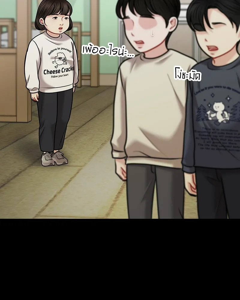 จ้า แม่คนสวย ตอนที่ 49 รูปที่ 107