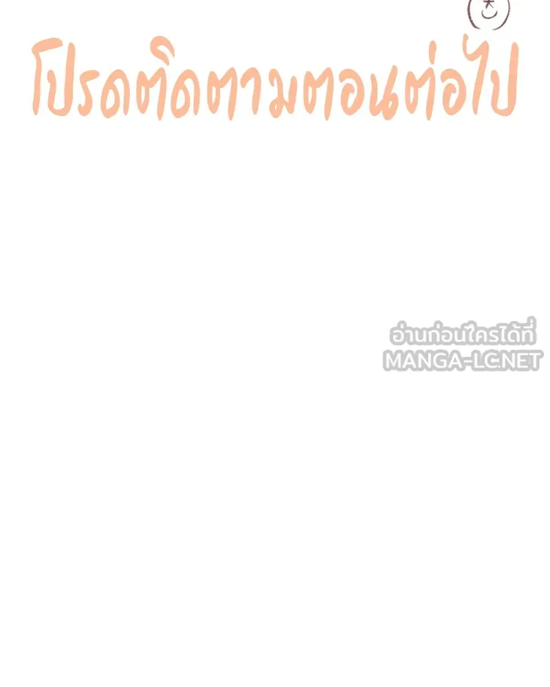 เพียงลมหนาว ตอนที่ 19 รูปที่ 114