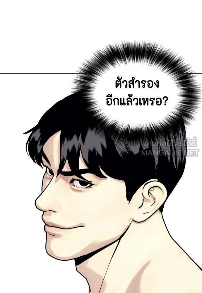 หมาหัวเน่า ตอนที่ 150 รูปที่ 177