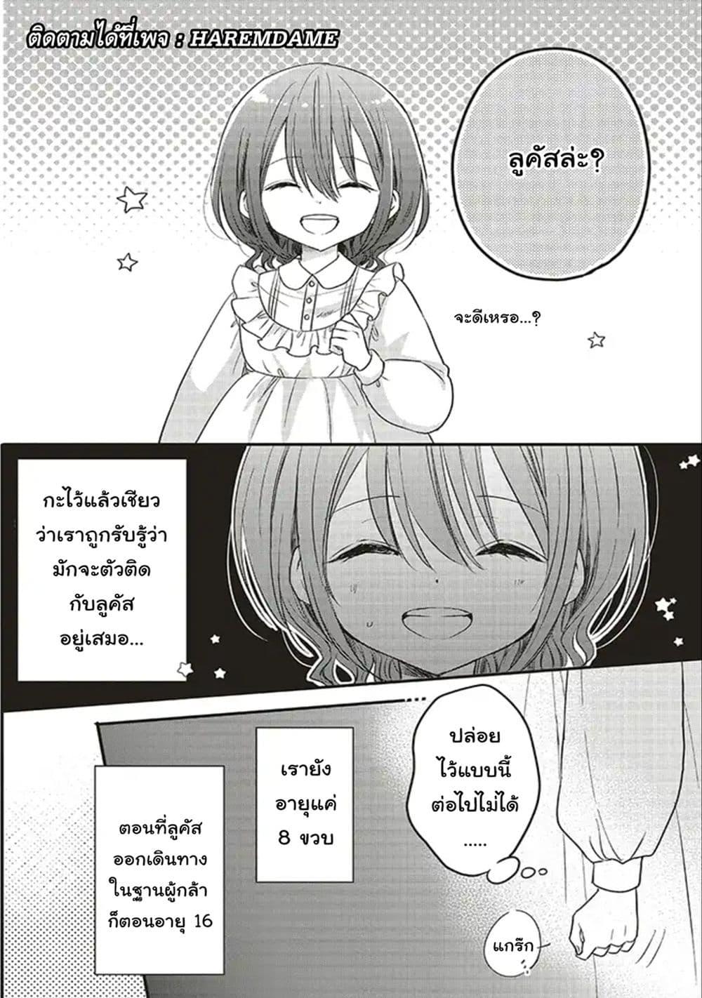Manga-lc-com อ่านมังงะ อ่านการ์ตูน ออนไลน์ ฟรี Yuusha-sama No Osananajimi To Iu Shokugyou No Make Heroin Ni Tensei Shita No De, Chougou-shi Ni Job Change Shimasu. ตอนที่ 1 2 3 4 5 6 7 8 9 10 11 12 13 14 ฟรี ไม่มีโฆษณา Manga-lc - อ่าน มังงะ อ่าน การ์ตูน ออนไลน์ อ่านมังงะ ฟรี