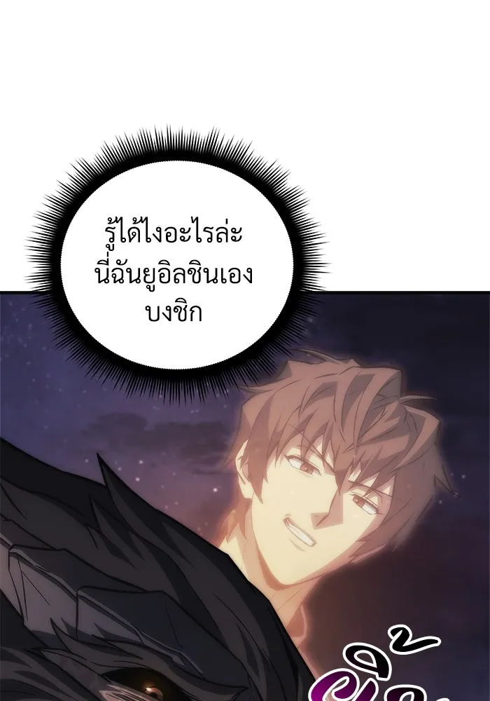 สัปดาห์นี้งดอัปตอนใหม่ ตอนที่ 91 รูปที่ 100