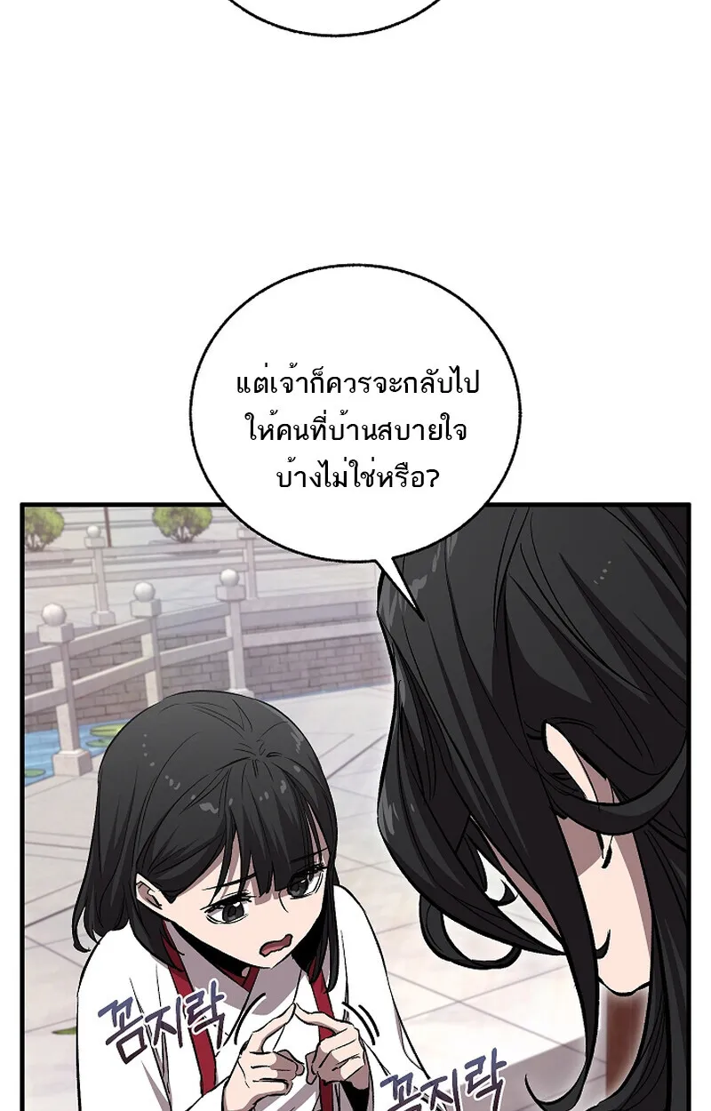 Childhood Friend of the Zenith สหายว_ยเยาว_ของข_าแข_งแกร_งท_ส_ดในใต_หล_า ตอนที่ ตอนที่ 59 รูปที่ 92
