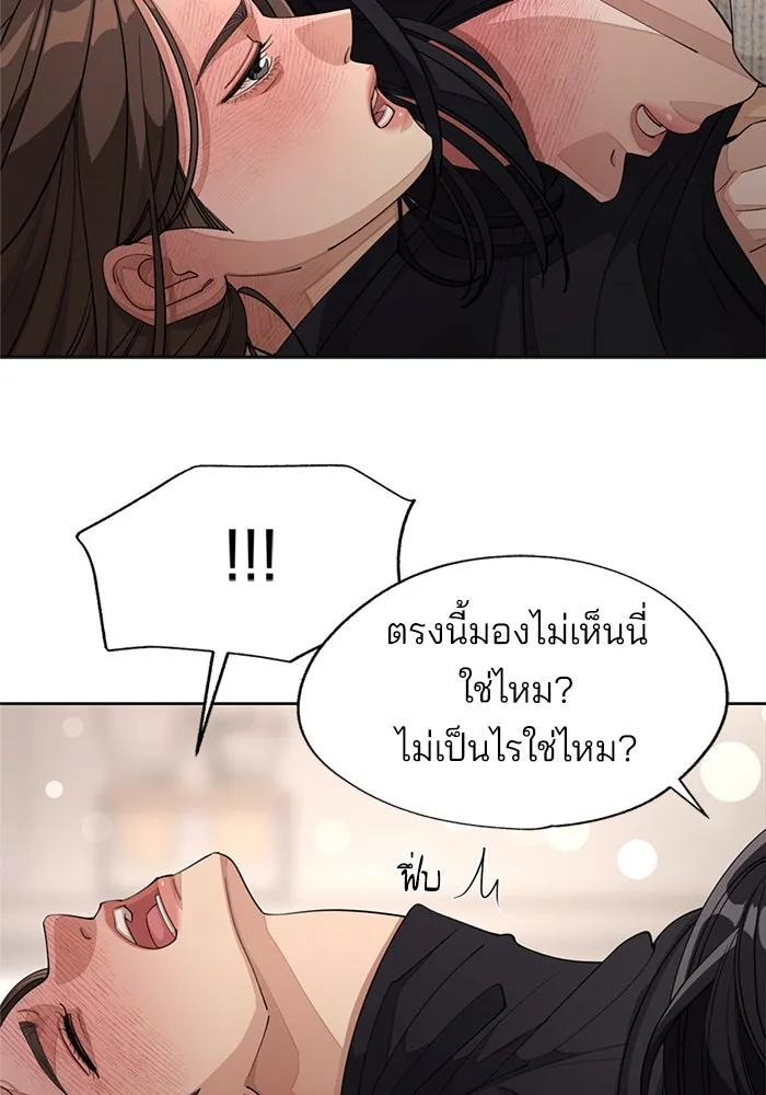 ความรักของอิซอบ ตอนที่ 50 รูปที่ 7