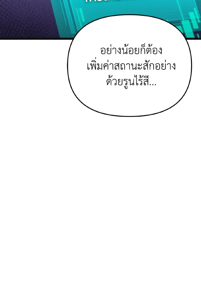 การแข่งขันของผู้เกิดใหม่ ตอนที่ 22 รูปที่ 37