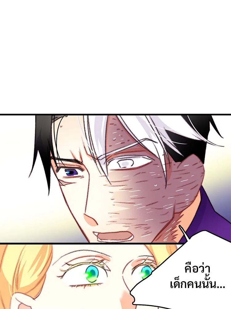 Bring the Love ตอนที่ 81 รูปที่ 67