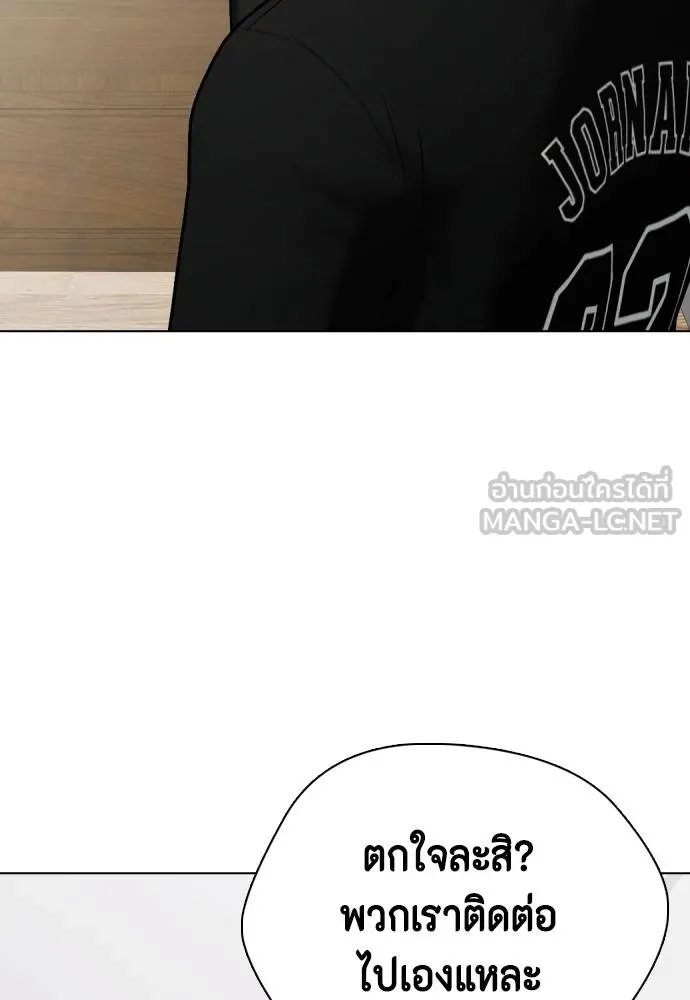 หมาหัวเน่า ตอนที่ 101 รูปที่ 12