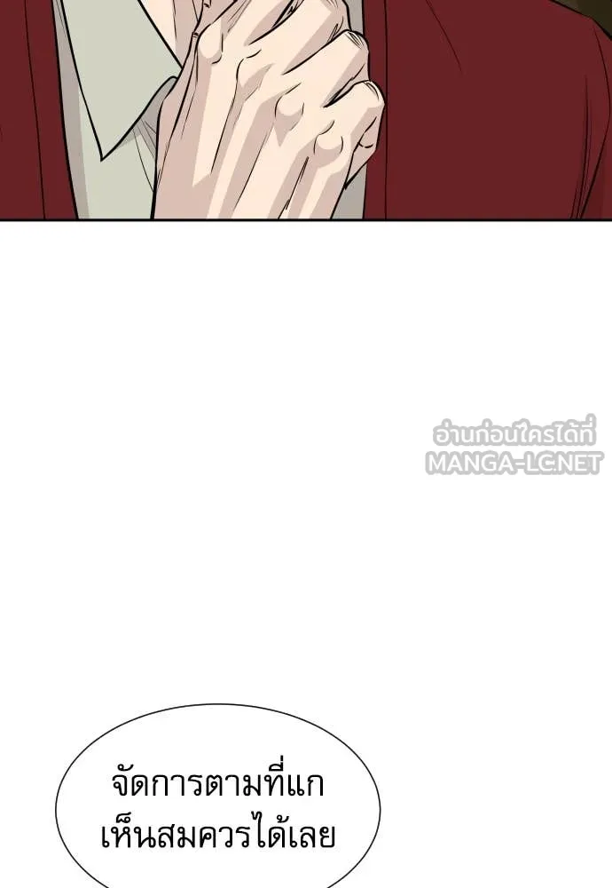 หลานอัจฉริยะ ตอนที่ 60 รูปที่ 90