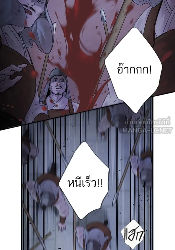 อาซา ตอนที่ 4 การโต้กลับ รูปที่ 24
