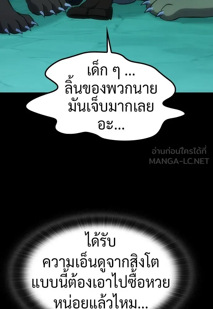 คลินิกสัตว์ต่างโลกของคิมโอจิน ตอนที่ 35 รูปที่ 12