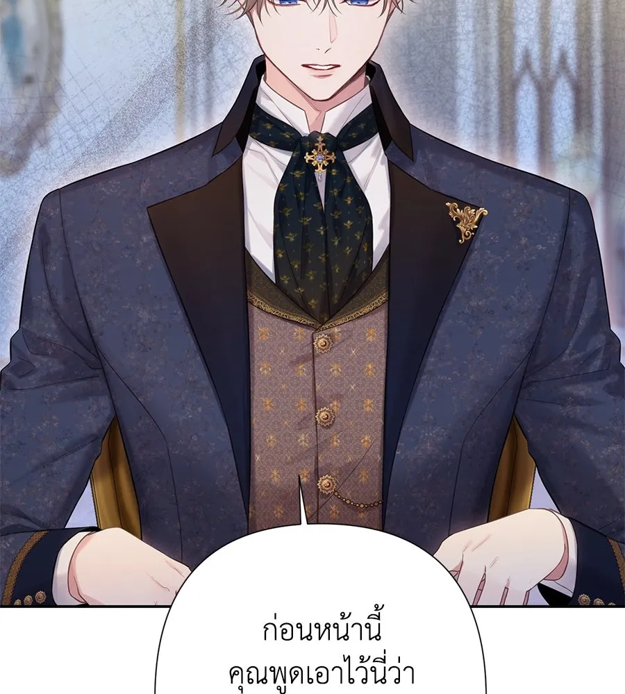 บาสเตียน ตอนที่ 46 รูปที่ 116