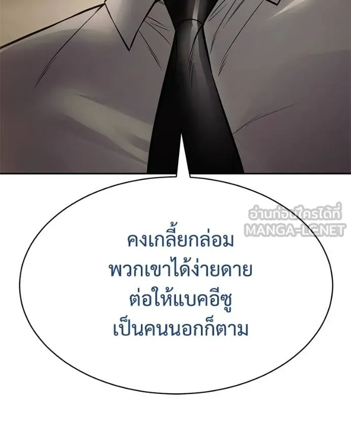 v ตอนที่ 137 รูปที่ 20