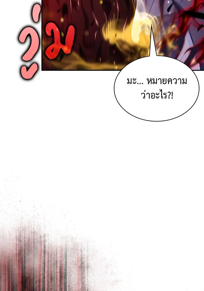 ลูกชายคนเล็กของดยุกคือมือสังหาร ตอนที่ 83 รูปที่ 184