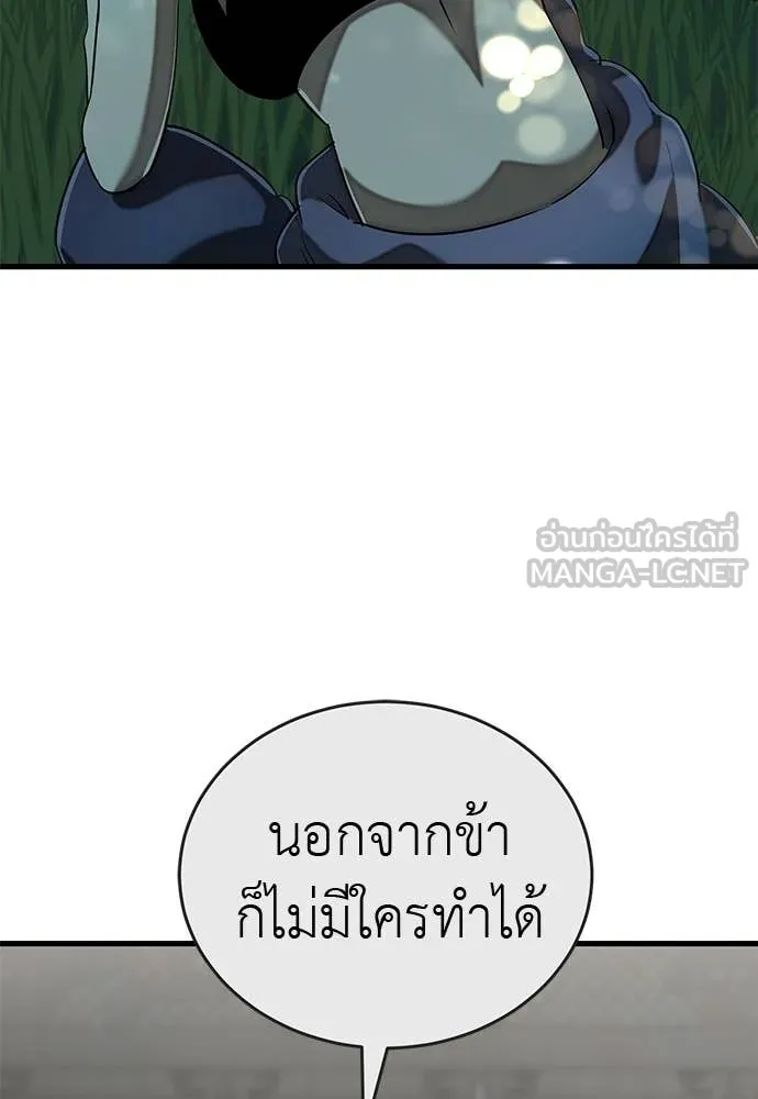 ยมราชลงทัณฑ์ ตอนที่ 111 รูปที่ 85