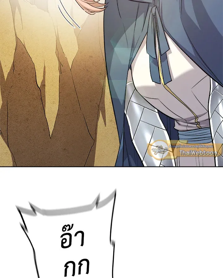 Overpowered Sword ตอนที่ ตอนที่ 126 รูปที่ 40