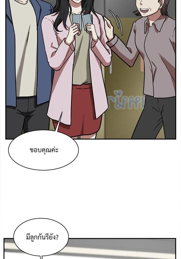 ช่วยเปลี่ยนฉันที ตอนที่ 51. ยอมินซอ 1 รูปที่ 79