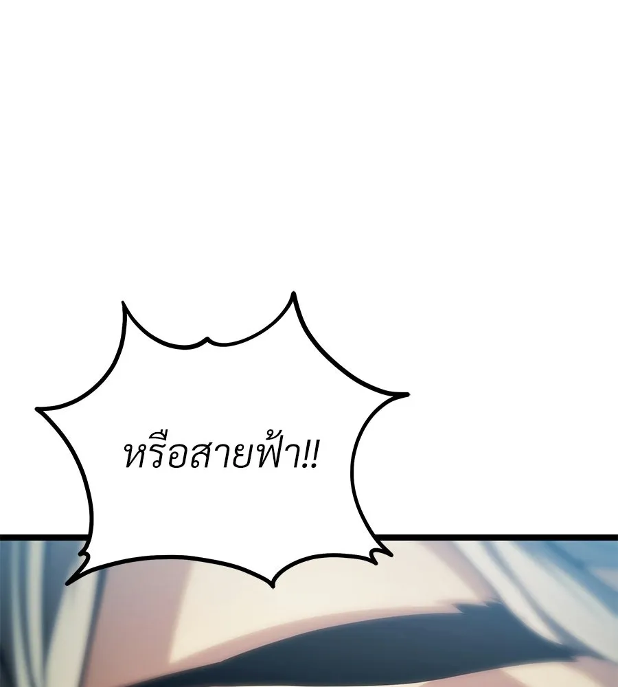 จอมเวทคนเลี้ยงแกะ ตอนที่ 4 รูปที่ 43
