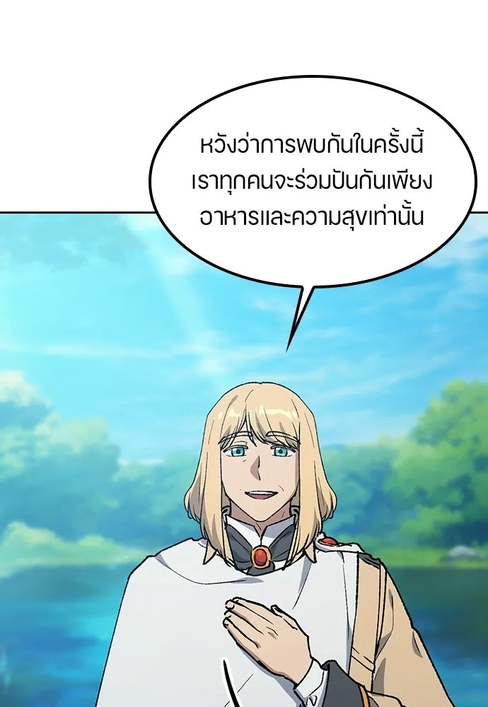 ตั้งแคมป์ฮีลใจในต่างโลก ตอนที่ 101 รูปที่ 35