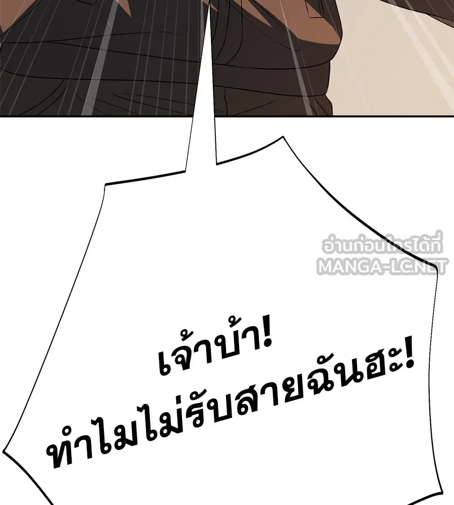 คอลเซ็นเตอร์เปลี่ยนชีวิต ตอนที่ 25 การหักหลัง รูปที่ 156